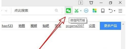 360浏览器网页版怎么安装微信 网页版微信安装及使用方法详解