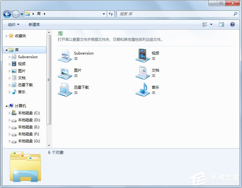 Win7资源管理器怎么打开我的电脑？