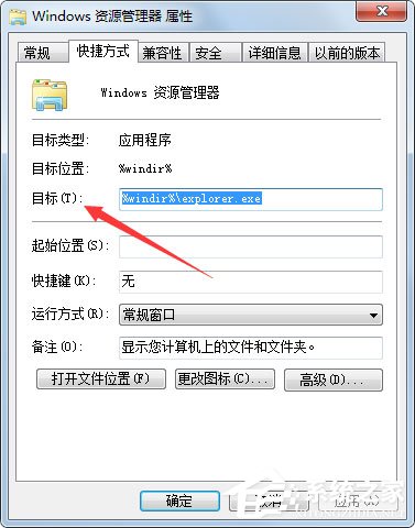 Win7资源管理器怎么打开我的电脑？