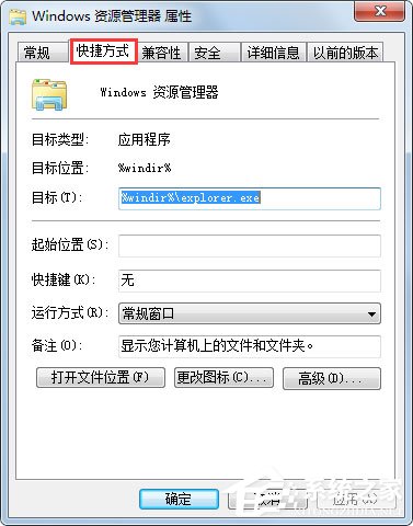 Win7资源管理器怎么打开我的电脑？