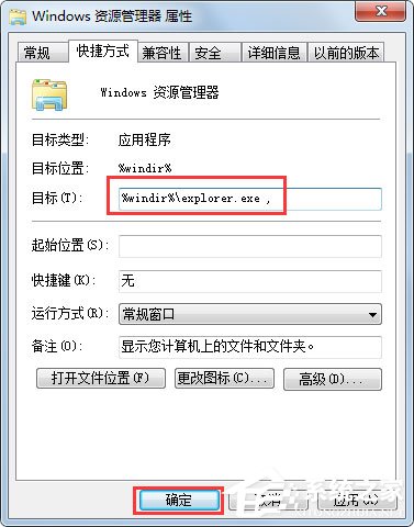 Win7资源管理器怎么打开我的电脑？