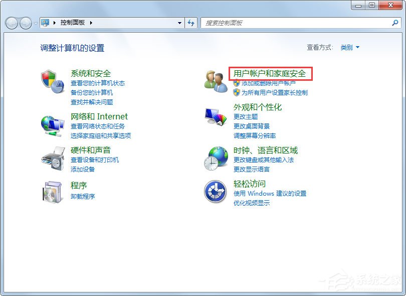 Win7怎么设置屏幕保护？Win7设置屏幕保护的方法