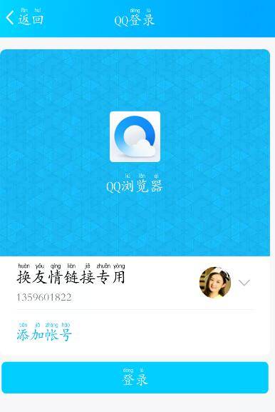 QQ浏览器个人中心在哪里？个人中心登陆方法详解