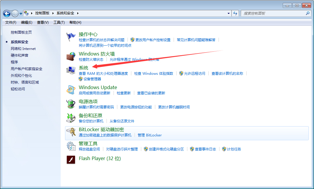 Win7系统如何禁止生成系统错误内存转储文件？Win7旗舰版禁止生成系统错误内存转储文件方法分享