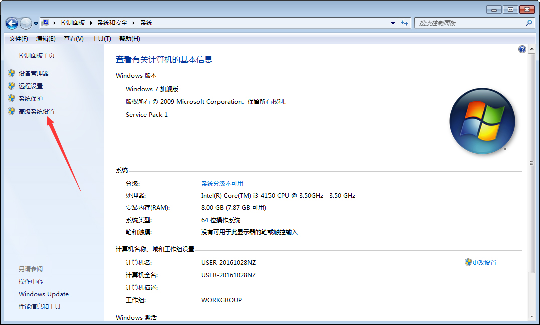 Win7系统如何禁止生成系统错误内存转储文件？Win7旗舰版禁止生成系统错误内存转储文件方法分享