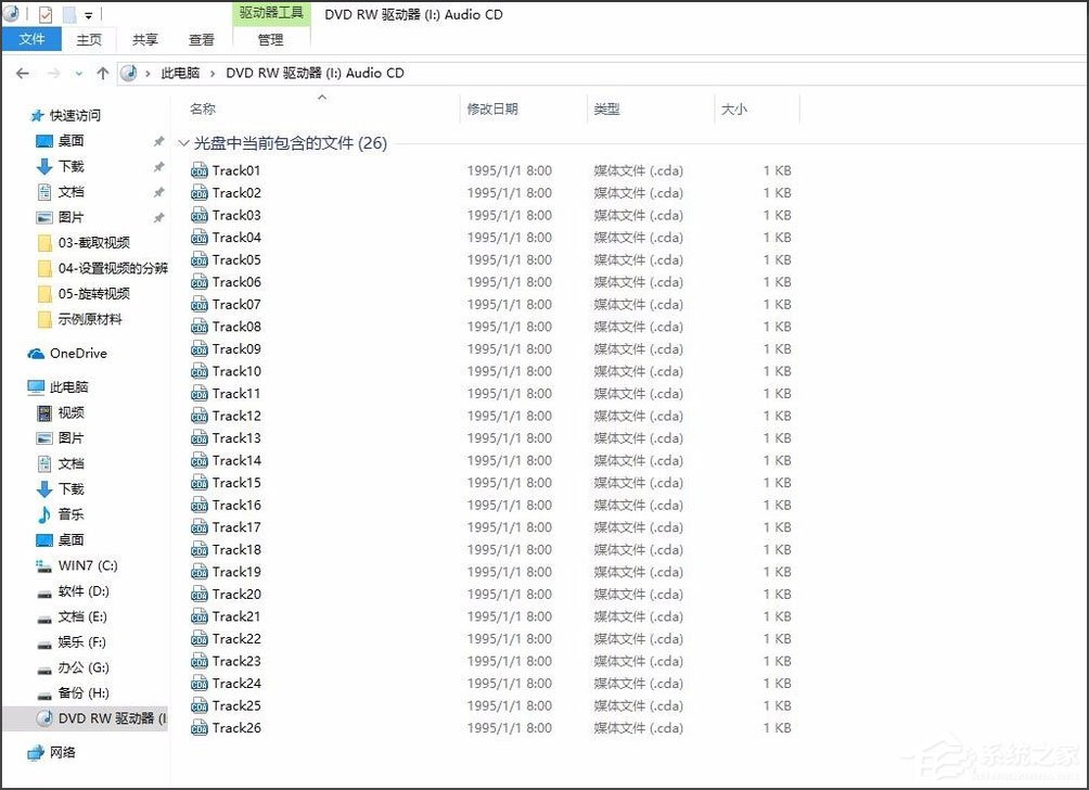 Win10系统如何将cda转mp3格式？Win10系统cda转mp3格式的方法