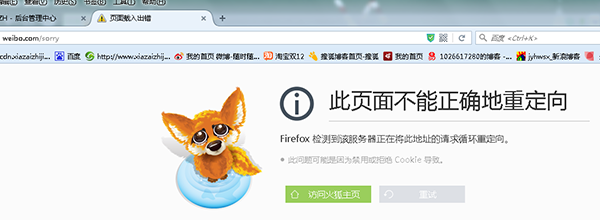 火狐浏览器打不开新浪微博怎么办 打不开新浪微博解决方法介绍