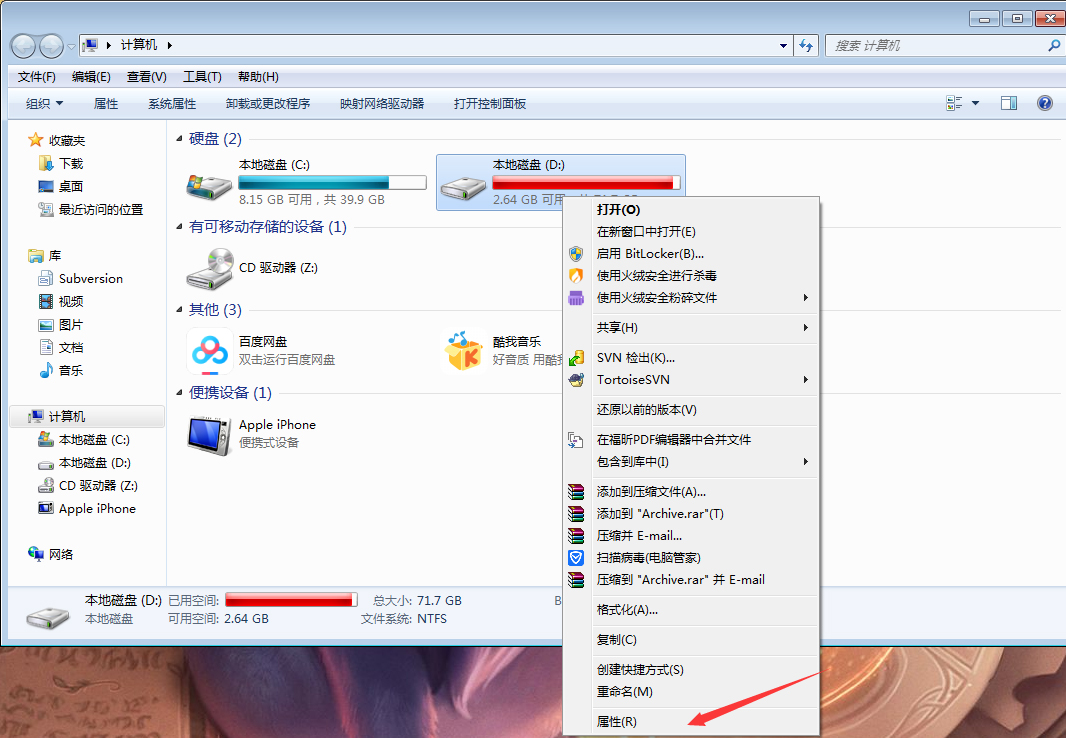 Win7电脑如何设置everyone权限？Win7旗舰版everyone权限设置教程