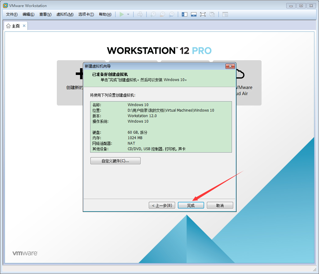 VMware软件如何创建Win10虚拟机？VMware软件创建Win10虚拟机方法简述