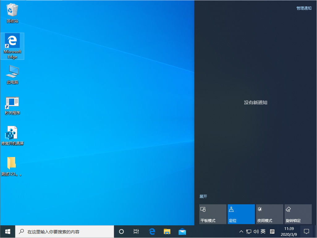 Win10 1909怎么设置多屏显示？Win10专业版多屏显示设置教程