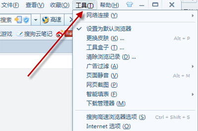 搜狗浏览器怎么设置兼容模式 兼容模式设置步骤一览