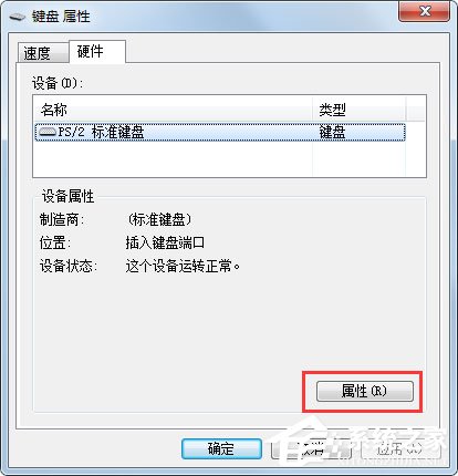 Win7系统鼠标右键失灵怎么办？Win7系统鼠标右键失灵的解决方法