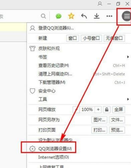 手机qq浏览器怎么关闭安全警告 安全警告关闭方法一览