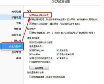 手机qq浏览器怎么关闭安全警告 安全警告关闭方法一览