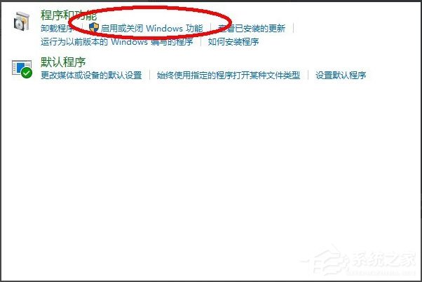 Win10系统怎么安装Active Directory？