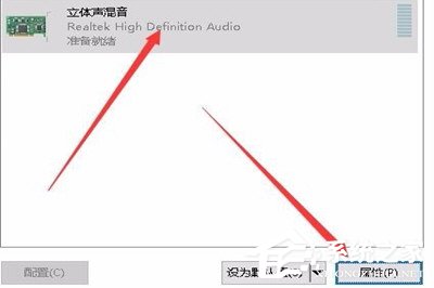 Win10如何录制电脑内部声音？Windows10电脑自身录音的方法