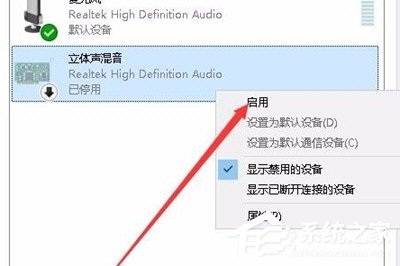 Win10如何录制电脑内部声音？Windows10电脑自身录音的方法