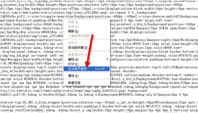 百度浏览器怎么查看源代码？源代码查看方法详解
