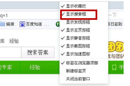 百度浏览器上的百度搜索框怎么删除？百度搜索框删除方法介绍