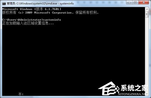 Win7系统怎么导出systeminfo信息？