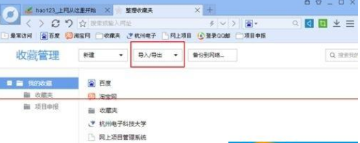 百度浏览器怎么导出收藏夹?百度浏览器导出收藏夹步骤介绍