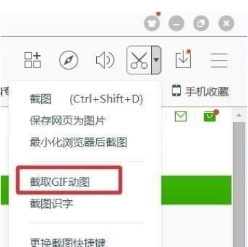 百度浏览器怎么从视频中截取GIF动态图?从视频中截取截取GIF动态图方法分享