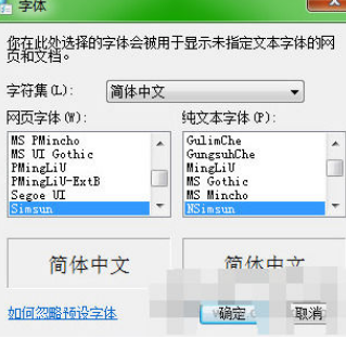 百度浏览器怎么设置字体？设置字体步骤一览