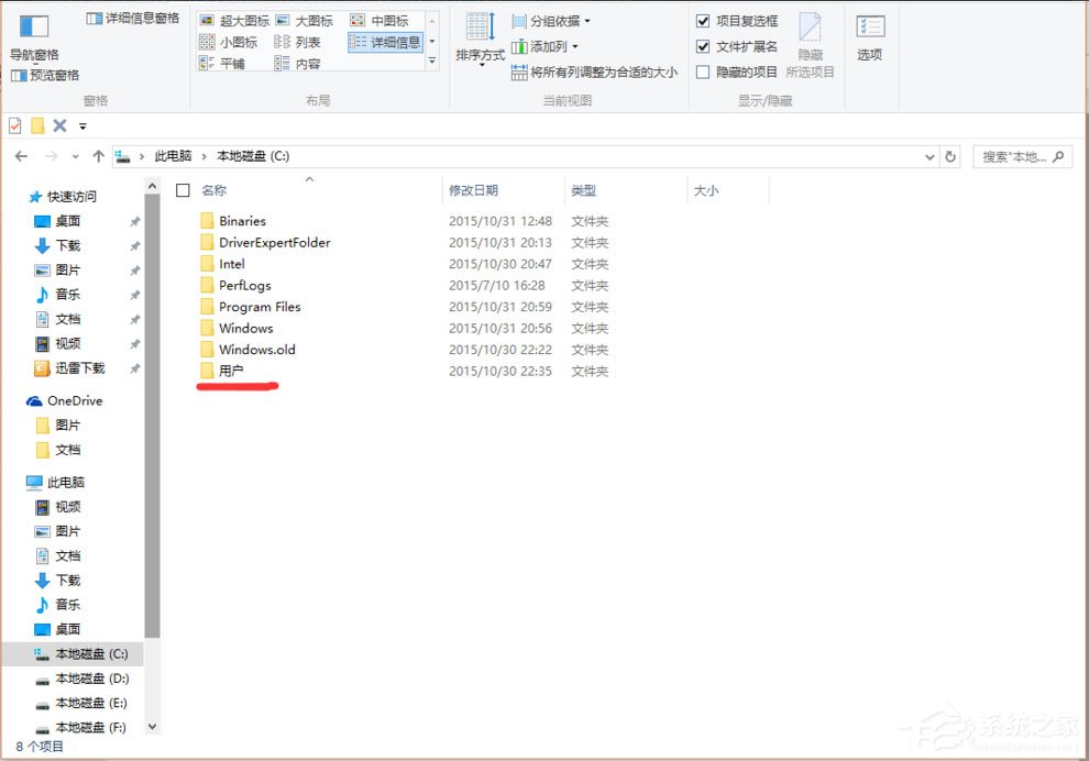 Win10找不到Documents and Settings怎么办？