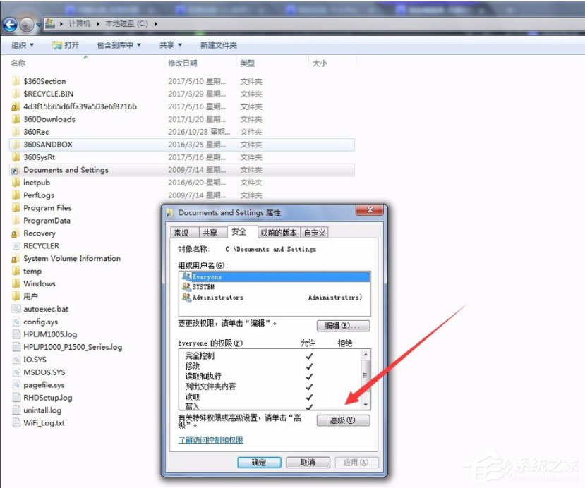 Win7系统怎么访问Documents and Settings文件夹？