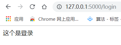 python框架flask入门之路由及简单实现方法