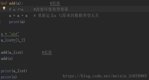 python 引用传递和值传递详解(实参,形参)