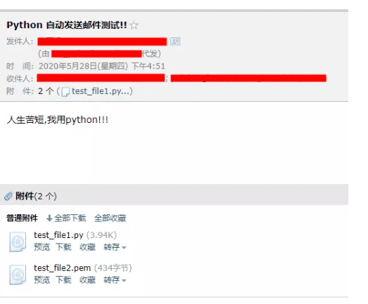 基于python SMTP实现自动发送邮件教程解析