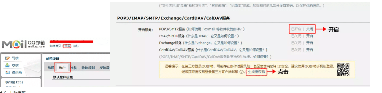 基于python SMTP实现自动发送邮件教程解析