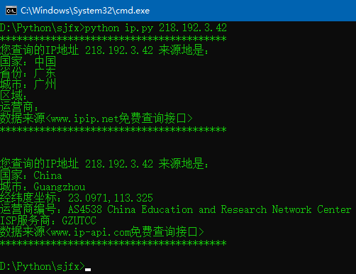 基于python实现查询ip地址来源