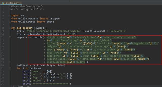 Python网络爬虫四大选择器用法原理总结