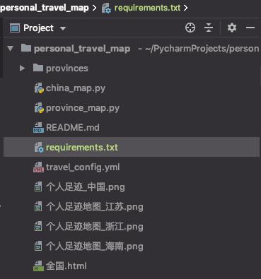 基于Python绘制个人足迹地图