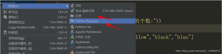 浅谈Python中文件夹和python package包的区别