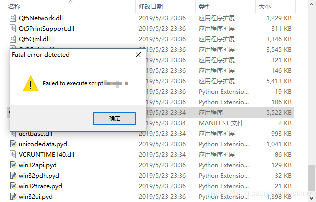 基于Pyinstaller打包Python程序并压缩文件大小