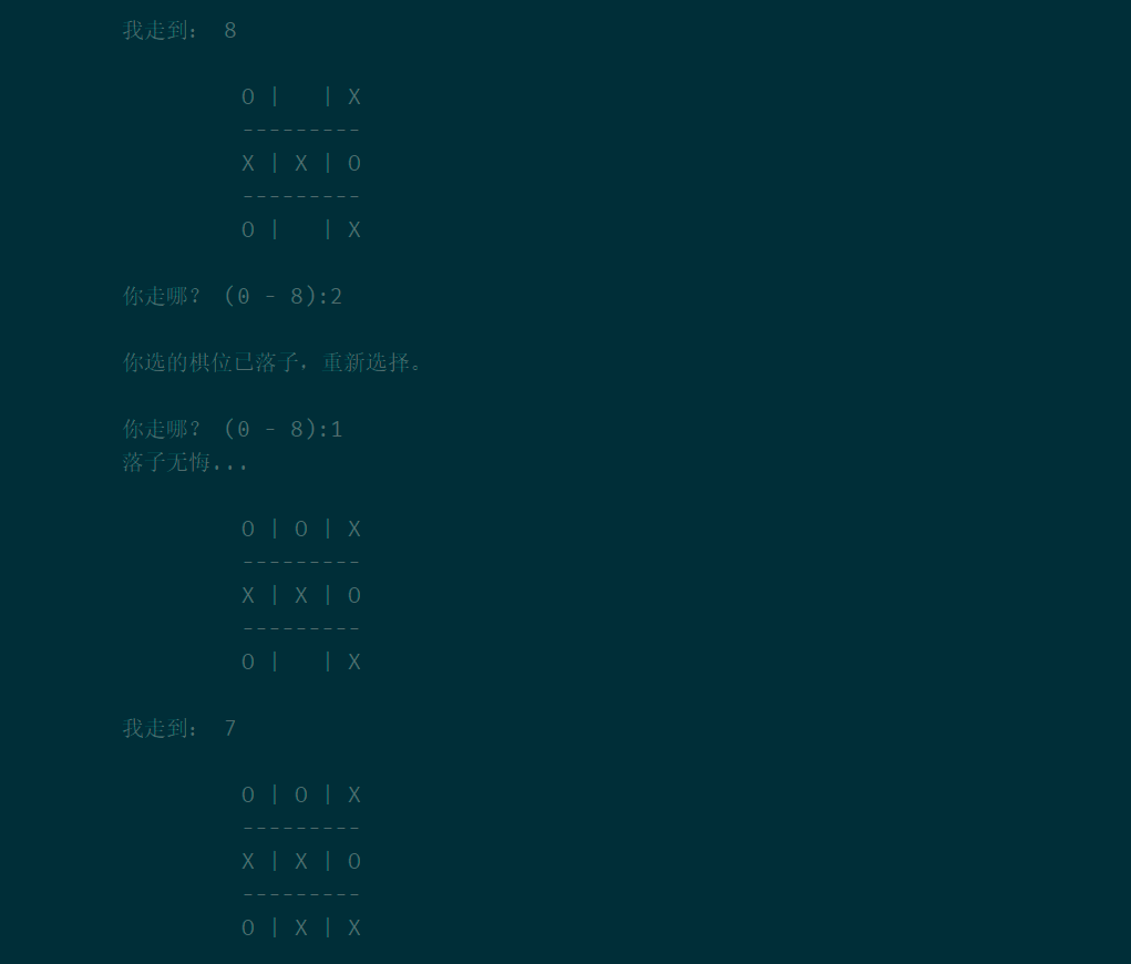 基于python纯函数实现井字棋游戏