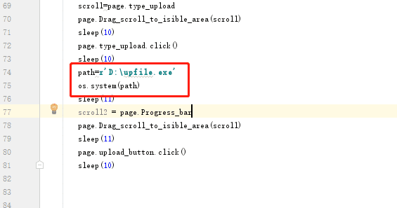 Python selenium使用autoIT上传附件过程详解