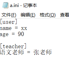 Python使用configparser读取ini配置文件