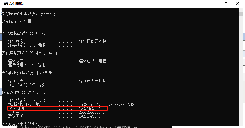 Python实现UDP程序通信过程图解