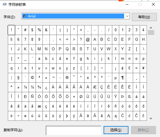 Python打印特殊符号及对应编码解析