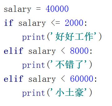 Python之变量类型和if判断方式