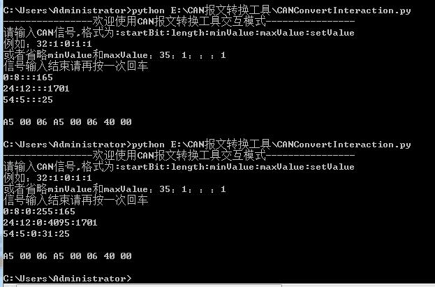 Python实现CAN报文转换工具教程