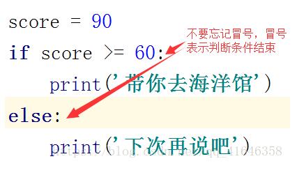 Python之变量类型和if判断方式