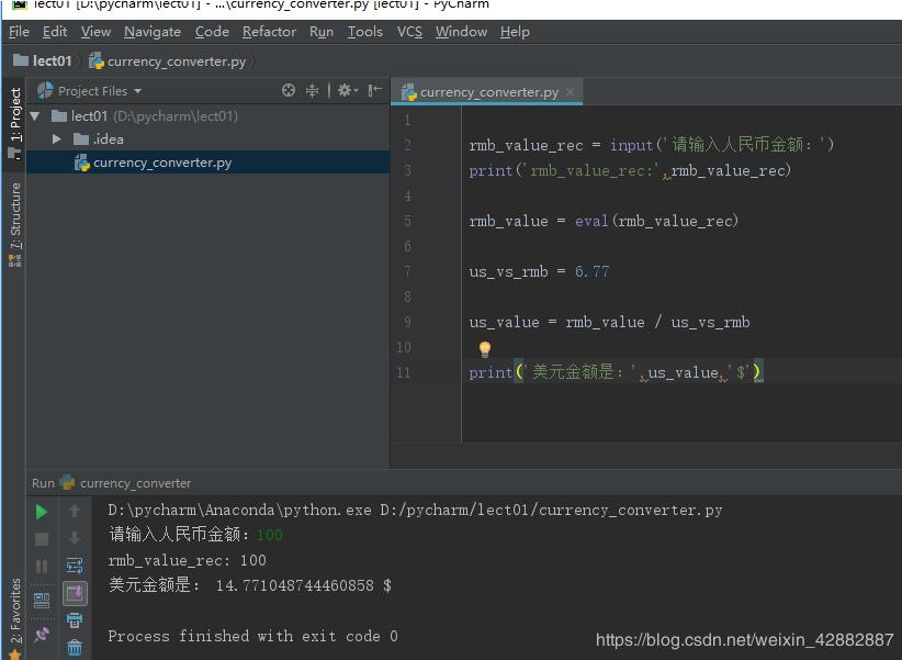 Python实现汇率转换操作