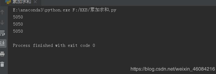 Python定义函数实现累计求和操作