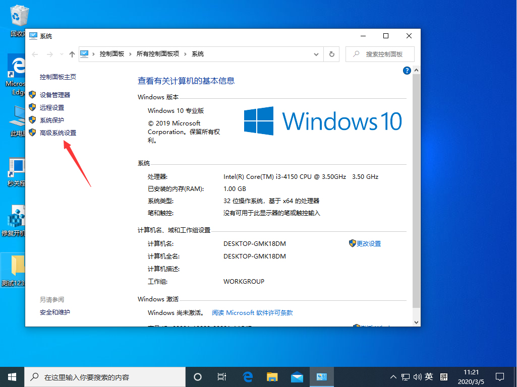 Win10 1909禁止生成“系统错误内存转储文件”怎么设置？Win10专业版禁止生成系统错误内存转储文件方法简述