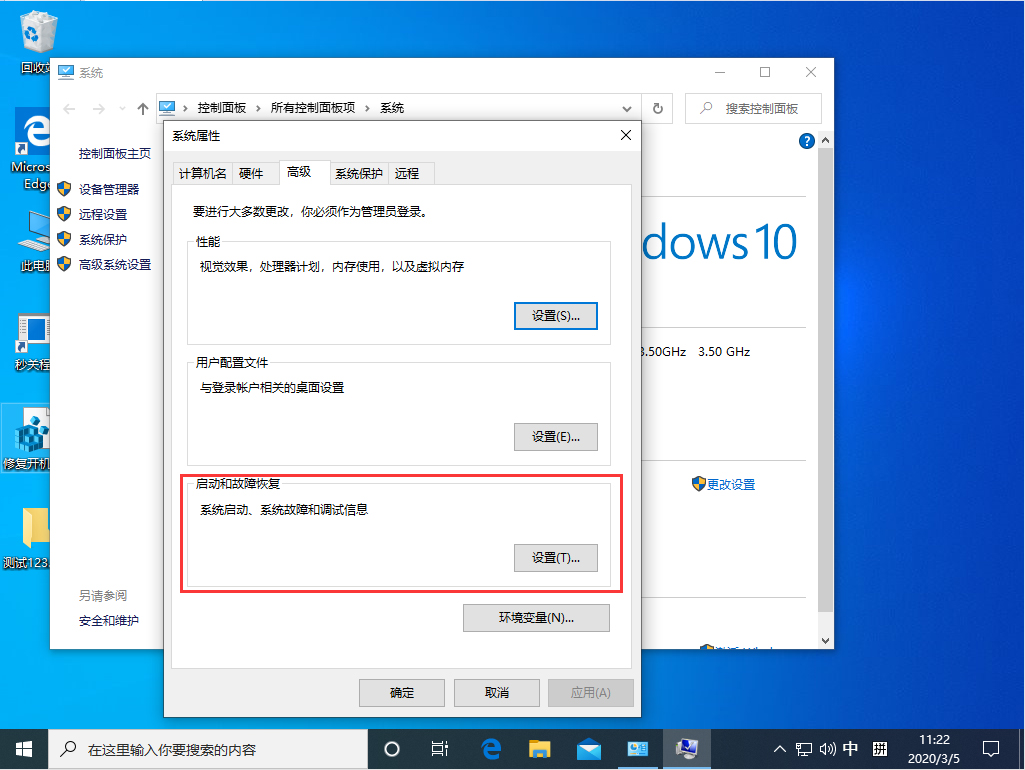 Win10 1909禁止生成“系统错误内存转储文件”怎么设置？Win10专业版禁止生成系统错误内存转储文件方法简述